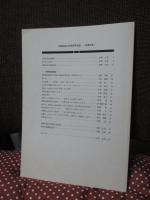 水野弘造の20世紀甲虫誌 : 虫寿記念