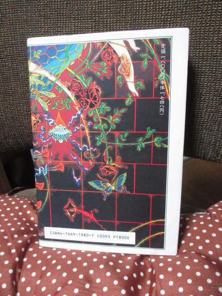 紅薔薇夫人(団鬼六 著) / 古本、中古本、古書籍の通販は「日本の古本屋 