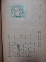 神さまと碁をうつ