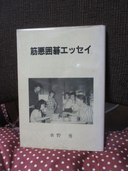 蘭=百花譜 : 杵島隆作品集(杵島隆 著) / 大釜書店 / 古本、中古