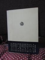 碁の発掘 : 幻の源流を訪ねて
