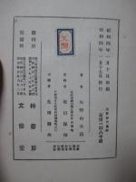 棋界秘話