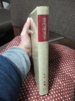 染色体異常 : ヒトの細胞遺伝学