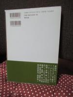 グローバリゼーションを読む