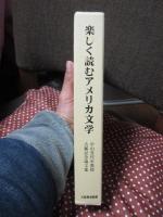 楽しく読むアメリカ文学 : 中山喜代市教授古稀記念論文集