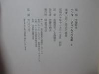 象牙の塔;過去の感覚