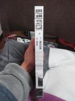 思想地図β vol.2　特集：「震災以後」