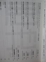 思想地図β vol.2　特集：「震災以後」