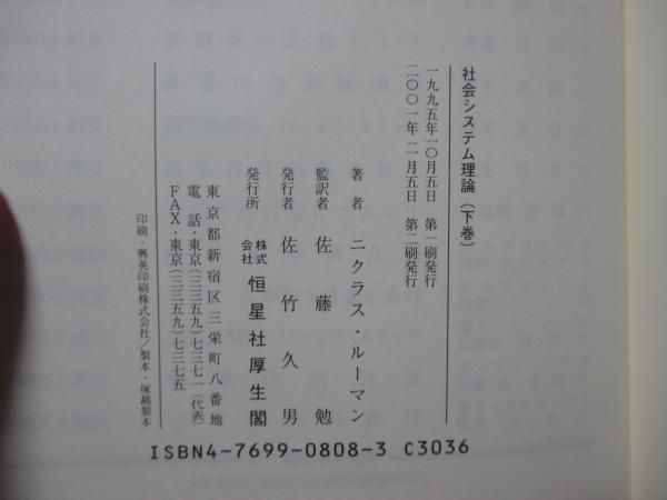 管理会計論　植田レジェメ　上巻、下巻 内祝い】 管理会計論 上巻、下巻 植田レジェメ 語学・辞書・学習