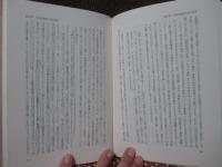 自由民権期の政治思想 : 人権・地方自治・平和