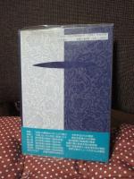 民意政治学 : 「五五年体制」後への道程