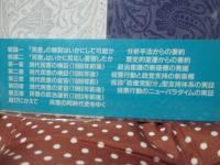 民意政治学 : 「五五年体制」後への道程