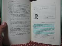 プロブレマティーク国際関係
