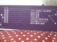 ヘーゲル『法の哲学』に学ぶ : 自由と所有、そして国家