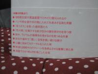 自分の体で実験したい : 命がけの科学者列伝