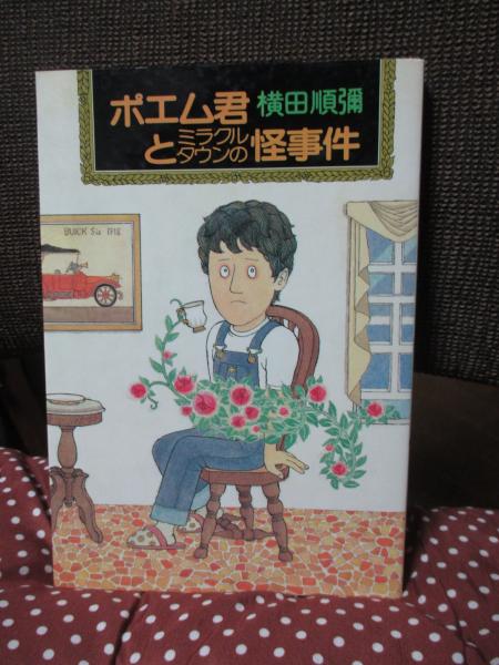 感覚人生のすすめ(河野十全 著) / 大釜書店 / 古本、中古本、古