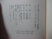 ポエム君とミラクルタウンの怪事件