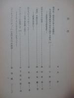 立命館文學創刊五百號記念論集