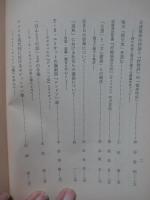 立命館文學創刊五百號記念論集