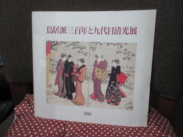 街談文々集要(石塚豊芥子 編 ; 鈴木棠三 校訂) / 大釜書店