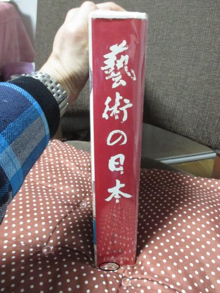 芸術の日本 : 1888-1891 Le Japon Artistique(サミュエル