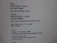 ドラクロワとフランス・ロマン主義