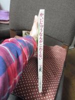 かいじゅうなんかこわくない