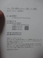 さあ、文学で戦争を止めよう　猫キッチン荒神