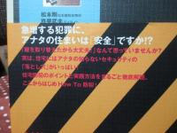 「鍵」が危ない!