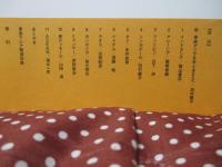 東南アジア現代政治入門