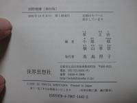 国際機構