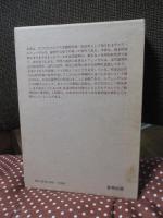 形式論理学と弁証法論理学