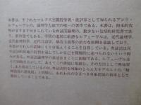 形式論理学と弁証法論理学