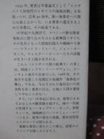 海事史の舞台 : 女王・海賊・香料