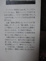 現代文明論