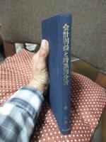 会計利益と時系列分析