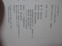 イギリス小説の今昔
