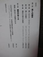 遠くの都市