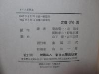 ドイツ文学史