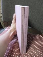 「アジア・アフリカ地域特定研究文献目録　第2・3巻」　2冊セット　