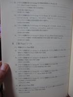 イギリス鉄鋼産業の労働協約