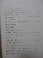 糸井文庫資料目録 : 職業紹介事業資料を中心にして