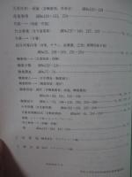 糸井文庫資料目録 : 職業紹介事業資料を中心にして