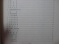 服部完二家所蔵文書目録 : 岡山県地主史料・続