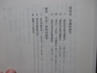 東宝争議(1948年)資料