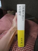『洋酒天国』とその時代