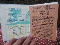 竹内守善切絵版画集　四国まんだら　第15巻　「今治」　（限定188部のうち87番）