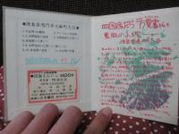 竹内守善切絵版画集　四国まんだら　第9巻　「阿波大谷」　（限定188部のうち87番）