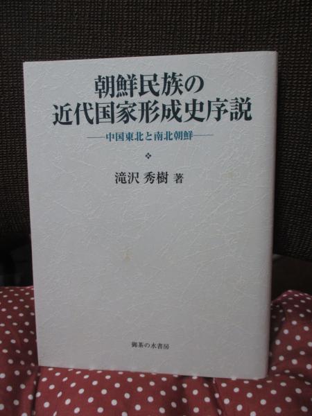感覚人生のすすめ(河野十全 著) / 大釜書店 / 古本、中古本、古