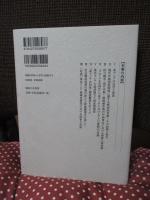 朝鮮民族の近代国家形成史序説 : 中国東北と南北朝鮮